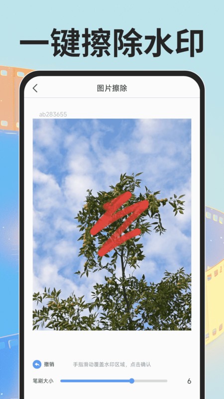 免费影剪辑
