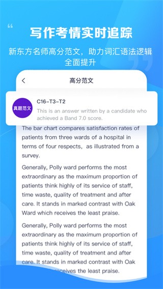 新东方雅思pro永久免费版