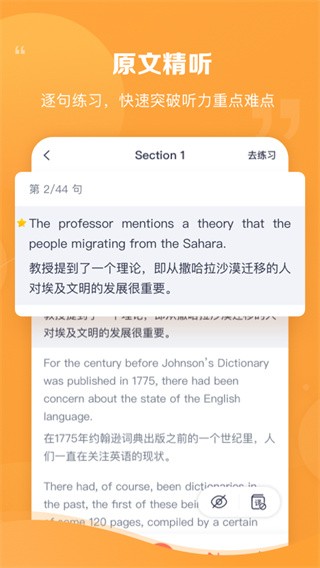 新东方雅思pro永久免费版