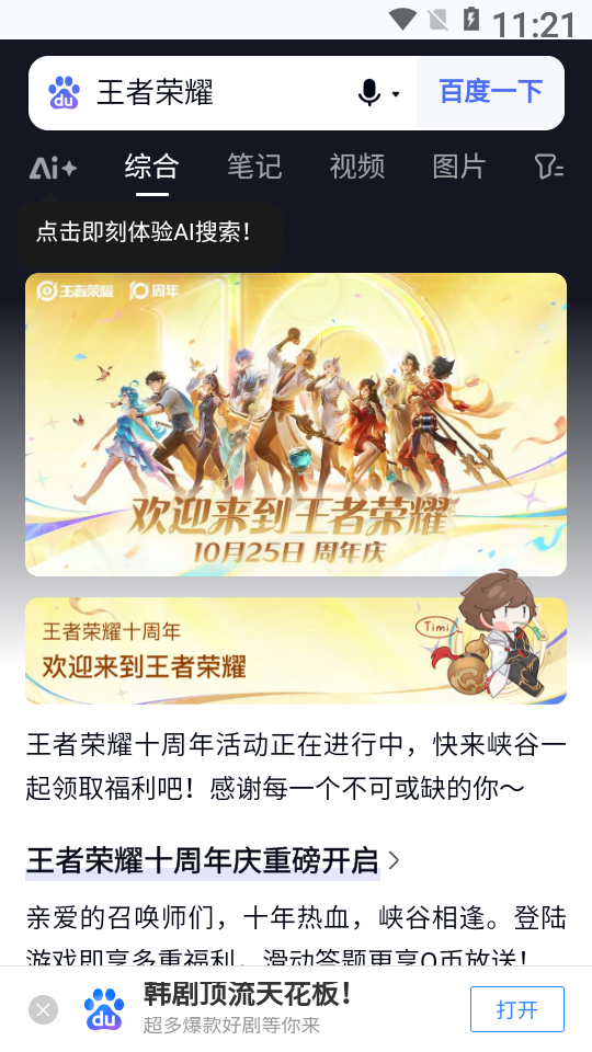 简搜