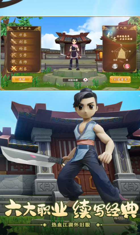 热血江湖手游变态升级版