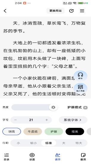 阅坊小说app正版