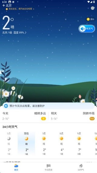 卫星护航天气