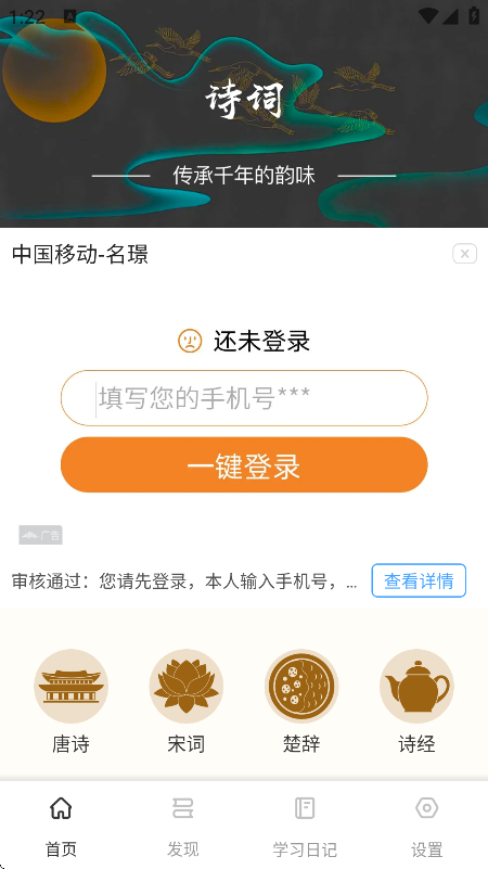 赞美诗歌
