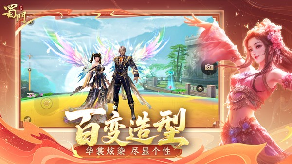 蜀门手游变态版本