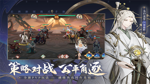 西游笔绘西行免登录版