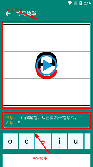 汉语拼音学习
