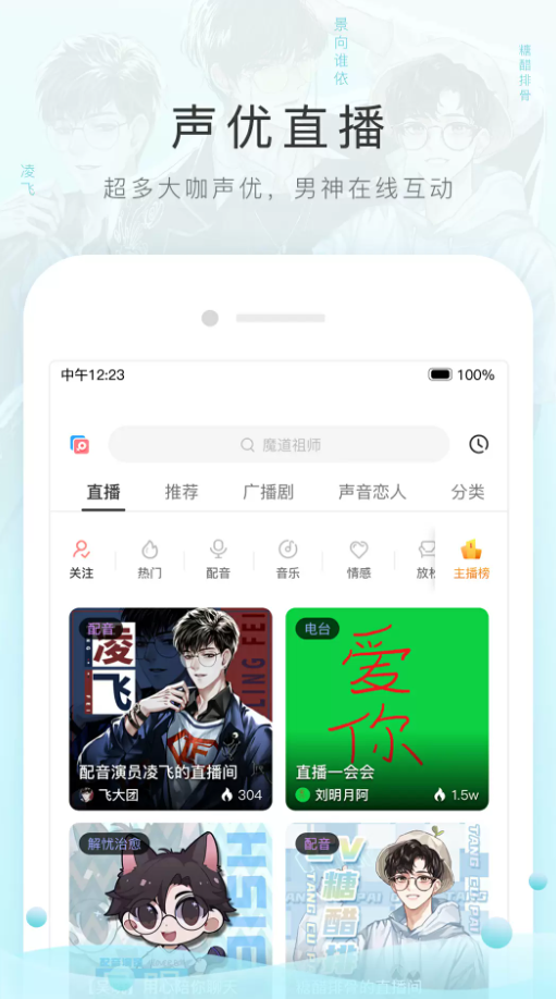 猫耳fm