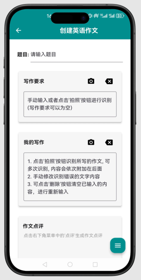 小原子英语作文