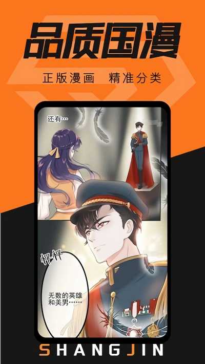 赏金漫画 