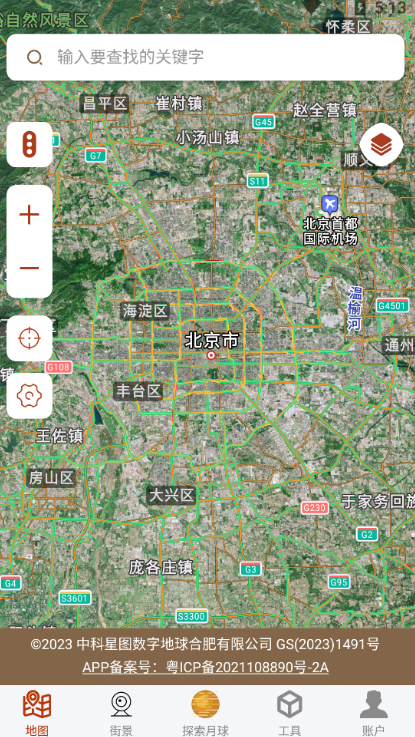 全球街景高清地图 