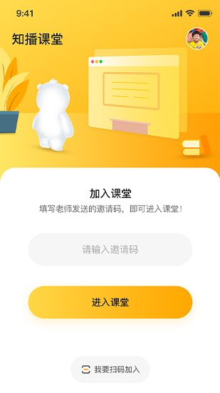 知播app官方正版