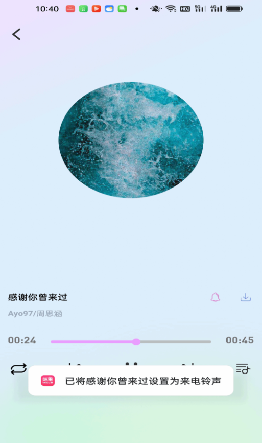 咪果铃声多