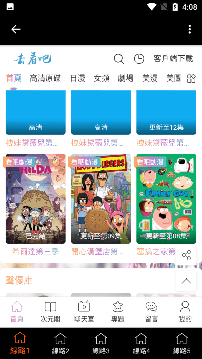 看吧动漫