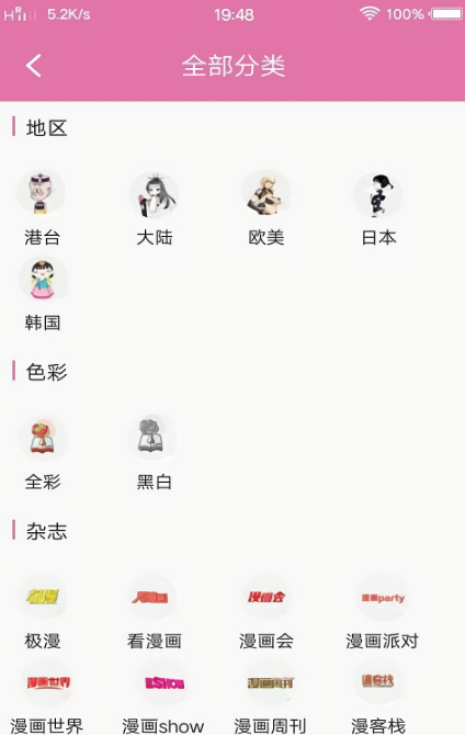 悦漫漫画