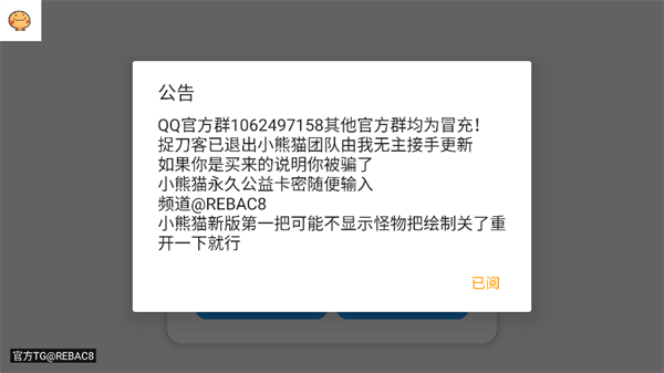 小熊猫辅助器大全