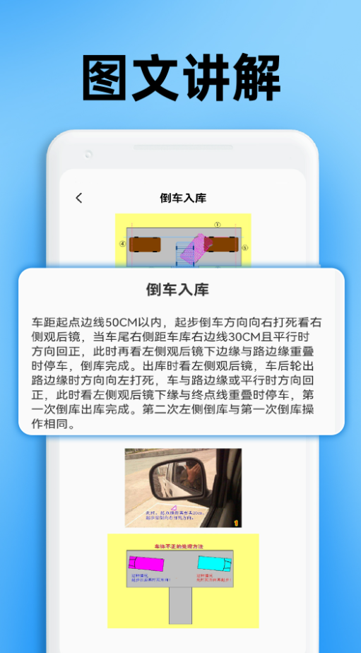 驾考刷题全能通