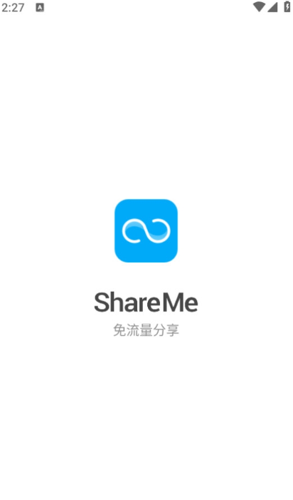 shareme数据传输