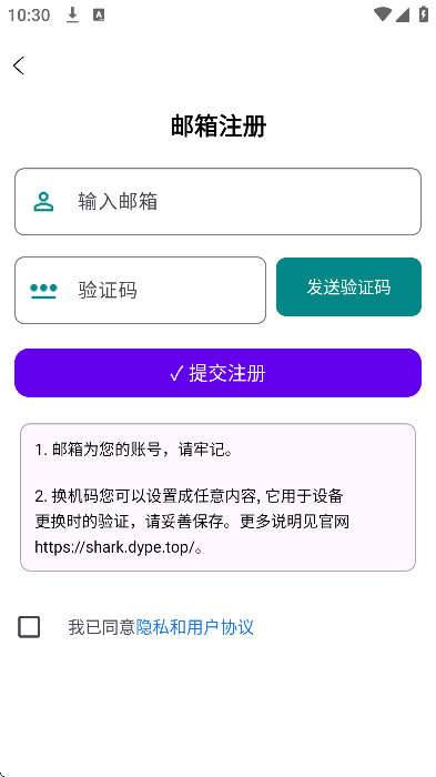 鱼小鲨魔术app官方正版