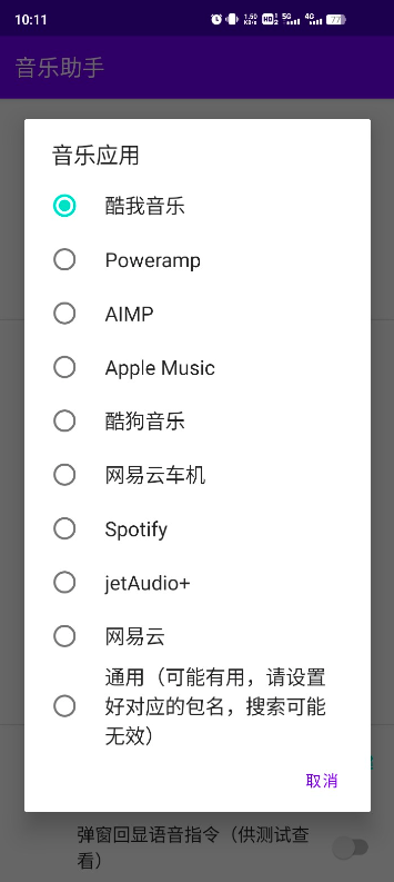 比亚迪音乐助手