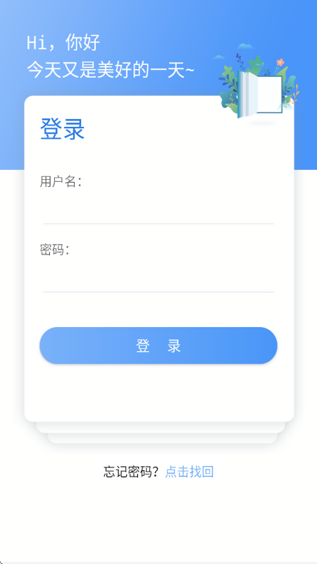 上铁培训app安卓版1.0.9