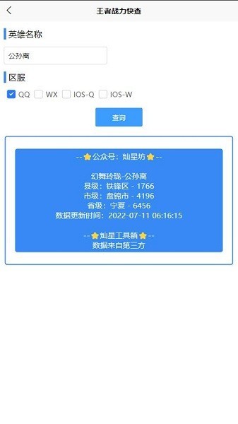 灿星工具箱