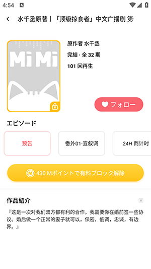 mimi广播剧安卓