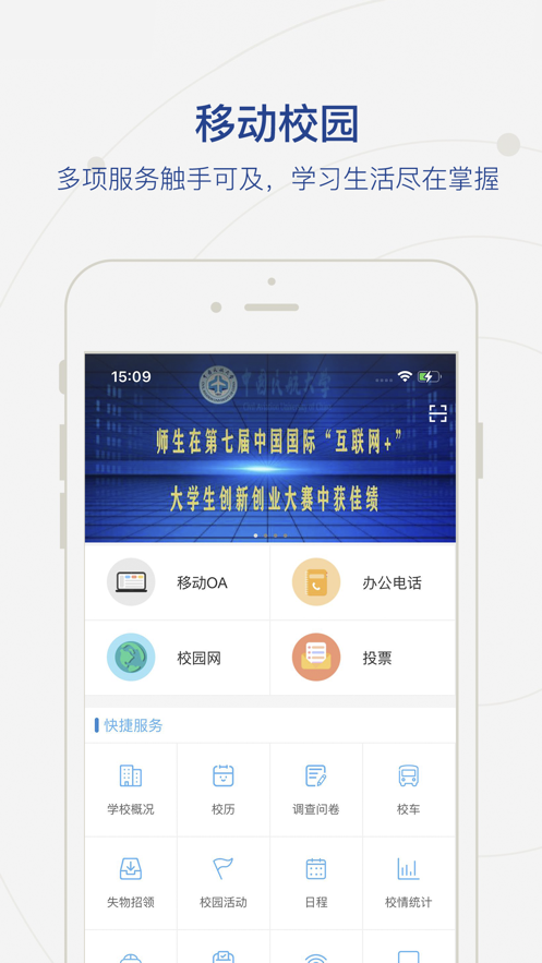中航大