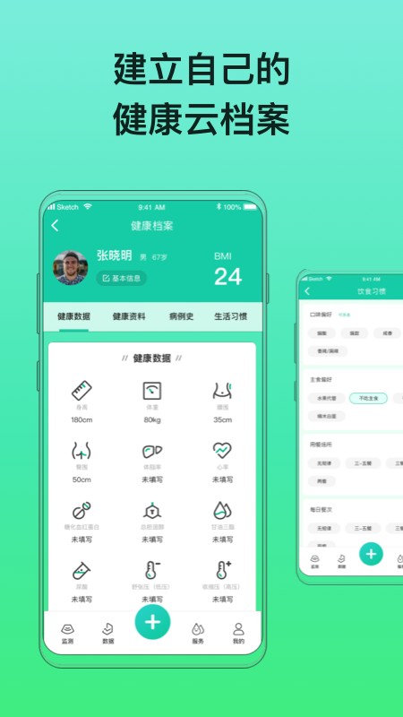 糖动血糖app