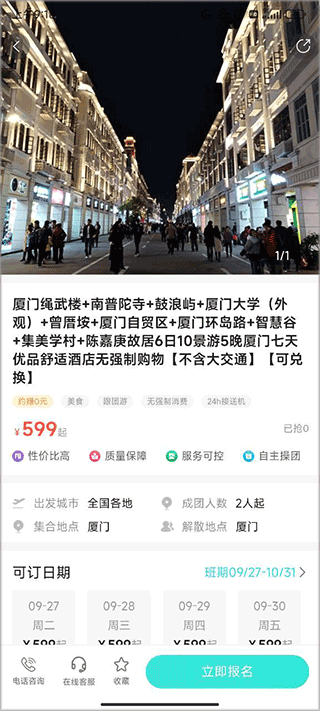 乐游游