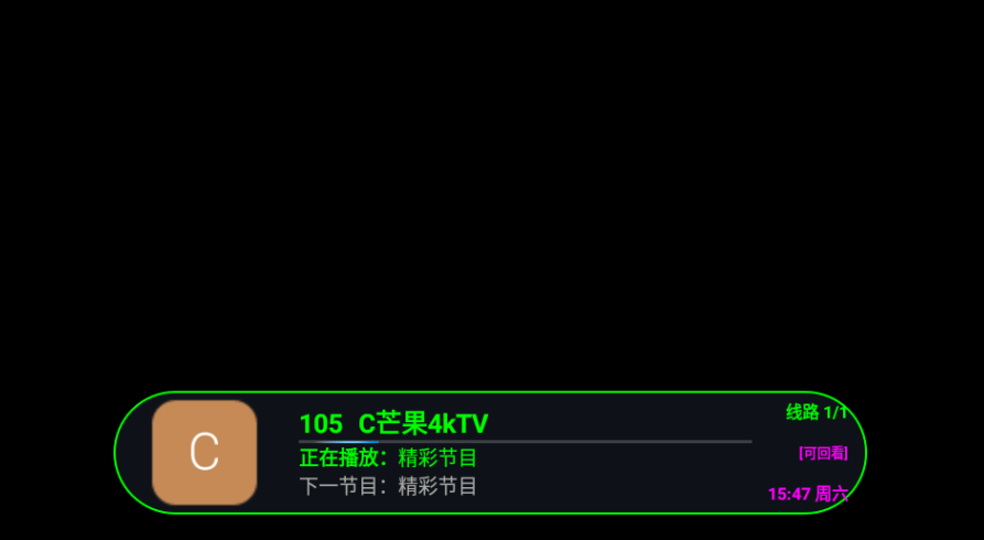 草莓电视官方版