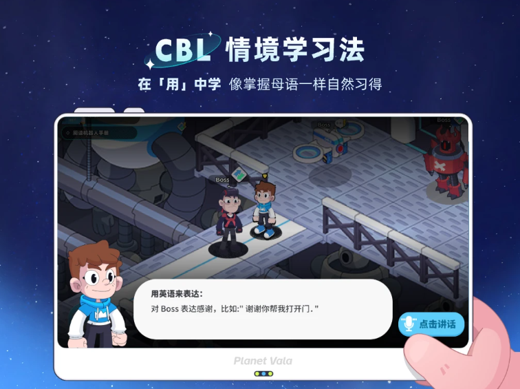 瓦拉英语
