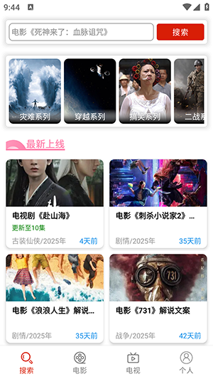 佳音文案解说