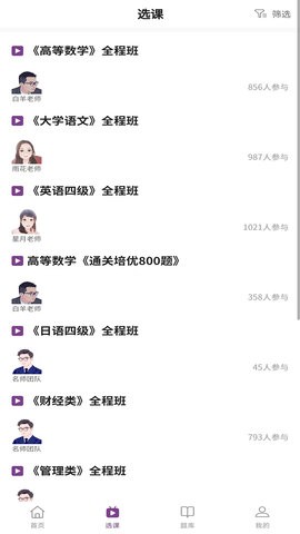 公本课堂