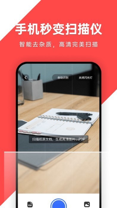 PDF文档管家