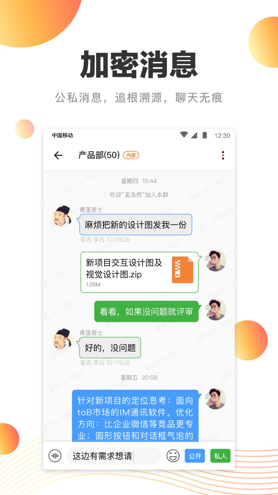 橙讯app32位版本