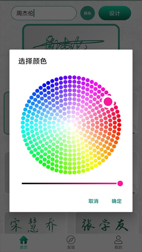 妙笔签名设计旧版本