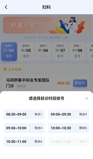 北京清华长庚医院挂号预约app