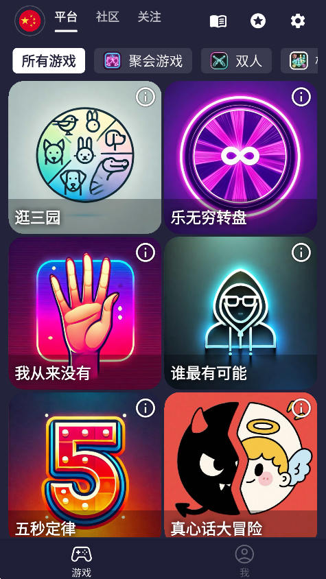 乐无穷酒桌游戏app