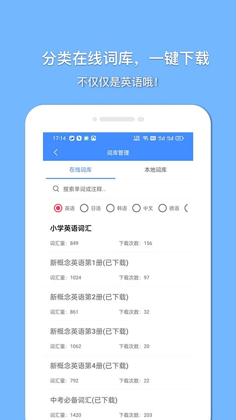 悬浮记单词