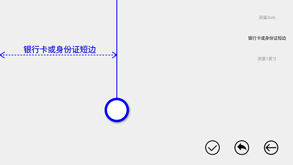 尺子线上测量安卓版