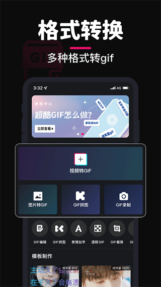 gif制作表情包制作神器