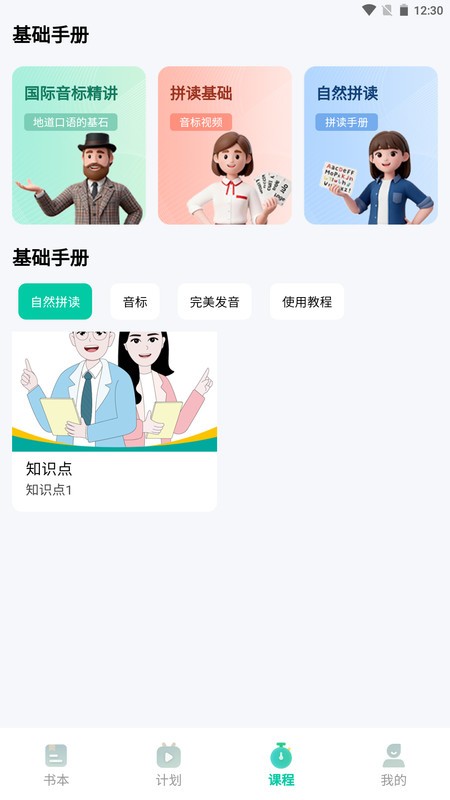鲸鱼说单词