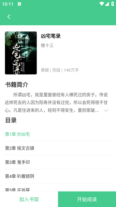 秋水阅读