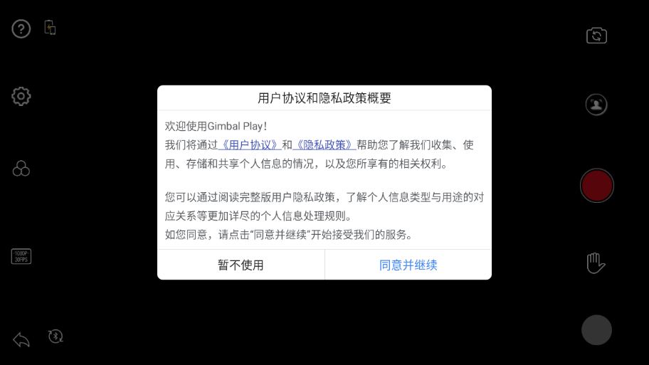 Gimbal Play智能相机