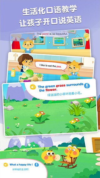 麦田英语启蒙官方app