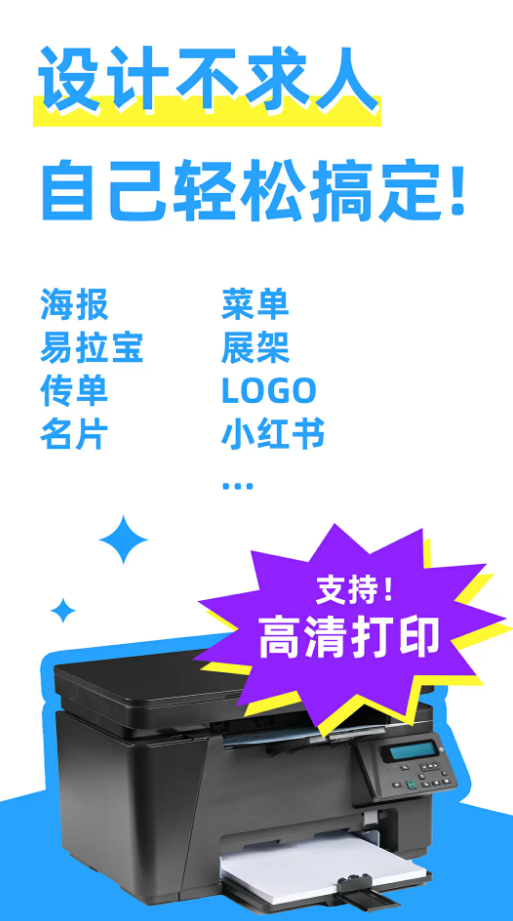 海报制作大师app