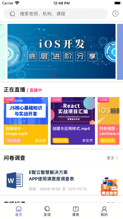 e智云课堂