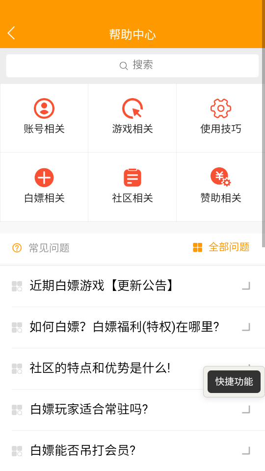 躺玩社区