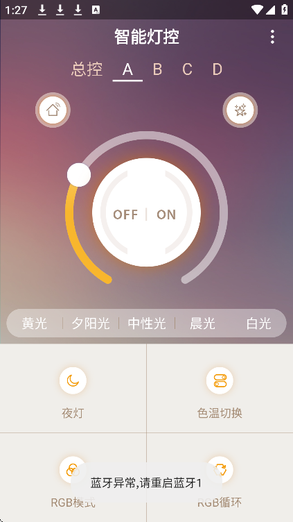 智灯app官方正版